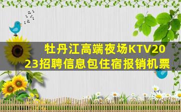 达州夜总会招聘